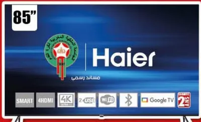 تلفاز QLED 85" Smart H85Q80FUX 4K