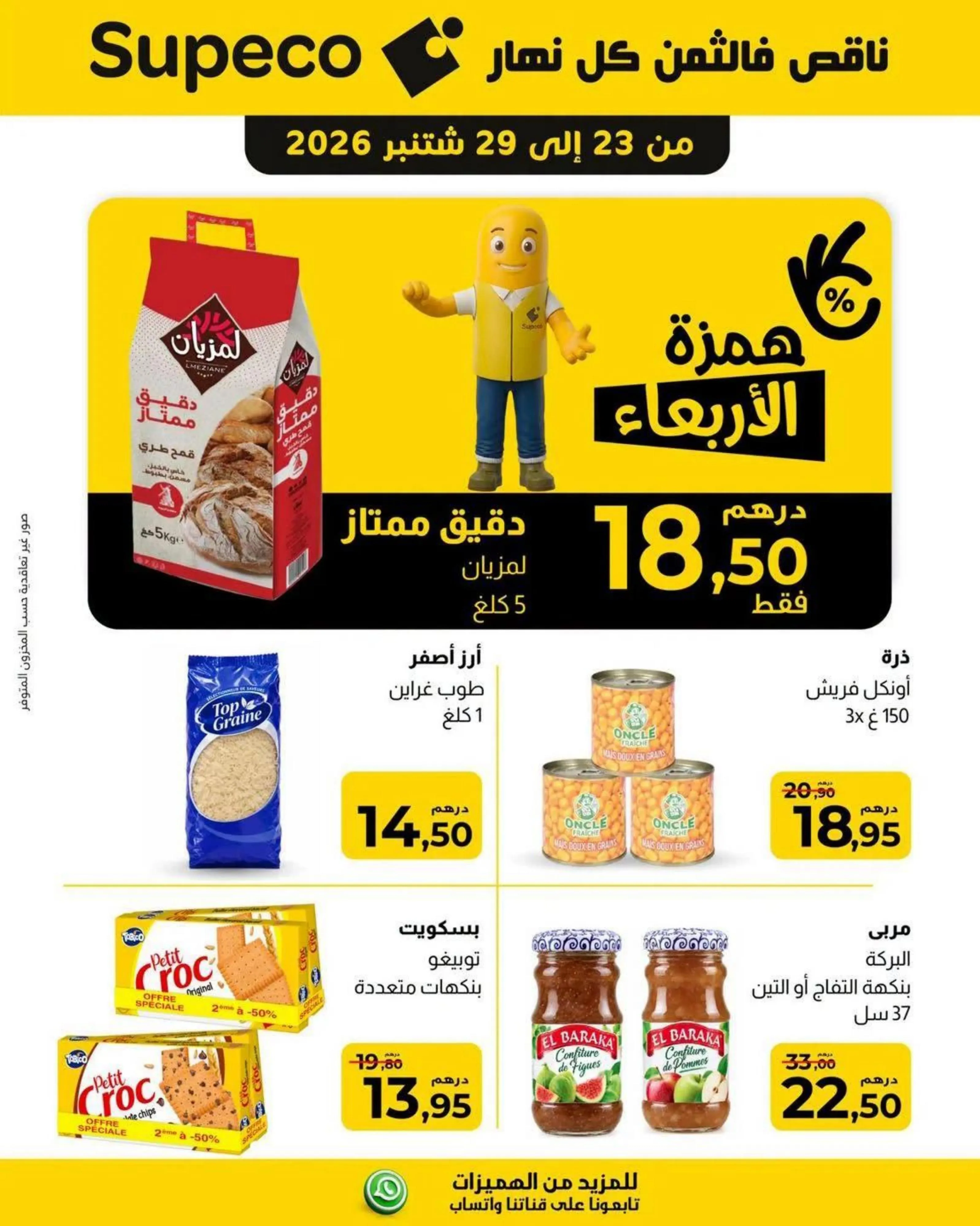 Catalogue Supeco du 23 au 29 Septembre 2026